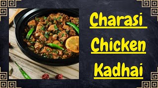 Charasi Chicken Kadhai | चरसी चिकन कढ़ाई | आसान सी चिकन रेसिपी घर पर बना लें वो भी इतनी स्वादिष्ट..