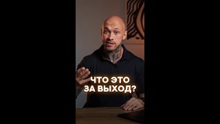 Зачем планировать выход из диеты? #физикл #диета #shorts