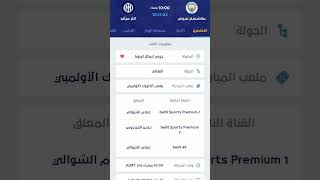 موعد مباراة نهائي دوري أبطال أوروبا بين الانتر ومانشستر سيتي #دوري_ابطال_اوروبا #مانشستر_سيتي