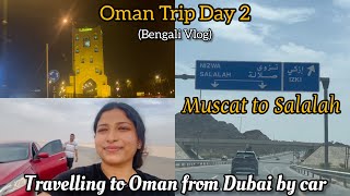 Way to Salalah,ওমান সফরের দ্বিতীয় দিন গেলাম Salalah| Muscat to Salalah by car| benalivlog, Omantrip