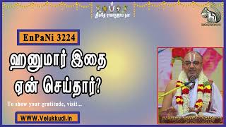 EnPani3224 ஹனுமார் இதை ஏன் செய்தார்?