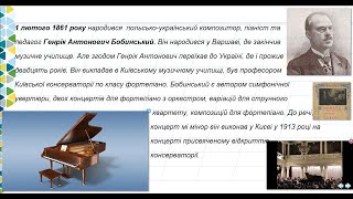 1 лютого 1861 року. Генрік Антонович Бобинський