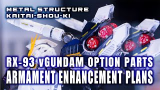 KAITAI-SHOU-KI vGUNDAM ARMAMENT ENHANCEMENT PLANS / νガンダム専用武装強化プラン display