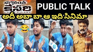 Bhagavanth Kesari Movie Public Talk || Bhagavanth Kesari Public Response || Public Review || Balayya