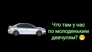 Возможные проблемы при общении с девушкой ощутимо младше вас. Разбираем на примере от подписчика.