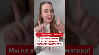 🤡Вы же не думаете, что язык можно выучить без грамматики?