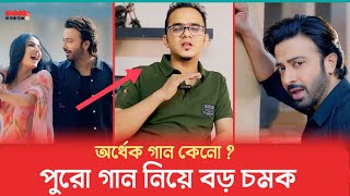 Jismse Tera Hindi গান কি আসলেই টি সিরিজ এ আসবে ? বড় চমক দিলেন অনন্য মামুন | Dorod Song | Mamun |