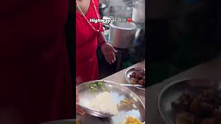 Highway को खाना ❤️ Nepal Food | Nepali Food | Food Nepal | Food In Nepal | Nepali Food Vlogs 🔥