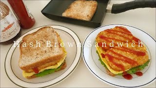 해시브라운 샌드위치, Hash Brown Sandwich, ハッシュポテトサンドイッチ