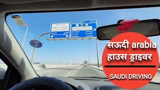 saudi house driver | saudi arabia driving | family driver in saudi kuwait