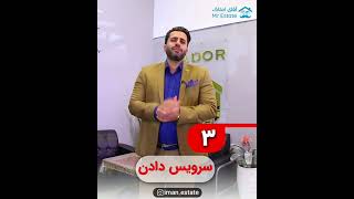 آموزش مشاور املاک | 5 اصل مهم برای مشاورین املاک موفق