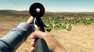 تیراندازی در فضای باز