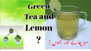 GREEN TEA WITH LEMON ? | GOOD OR BAD | WHY AND HOW ?