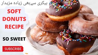 soft and fluffy donuts | chocolate and sugar donuts | بيکری سےبھی زيادہ مزيدار ڈونٹس