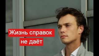 Жизнь справок не даёт сериал Анонс