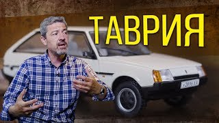 ЗАЗ 1102 ТАВРИЯ – МОДЕЛЬ ИЗ МЕТАЛЛА | Коллекционные Советские автомобили серии Hachette