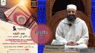 La description de la prière (partie4)  - Sheikh Adil Al Jattari