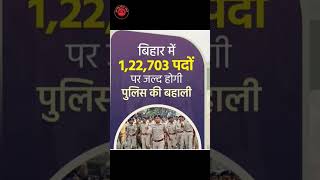 #biharpolice #biharpolicenewvaccancy #Bihardaroganewvaccancy2024 #Shorts #roshananand #Viral #new