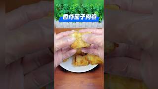 《香炸茄子肉卷》宴客聚餐的一道家常菜,真的好吃 #香炸茄子肉卷 #茄子肉卷 #茄子 #肉卷 #家常菜 #美食 #美食教程 #食谱 #食谱来自网络