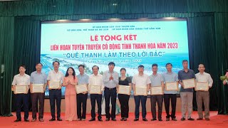 Liên Hoan Tuyên truyền cổ động tỉnh Thanh Hoá tại thành phố Sầm Sơn năm 2023