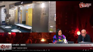 香港靈異檔案 2019-12-27《懸疑👽凶廁命案》