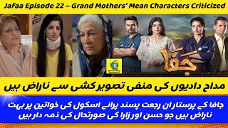 Jafaa Episode 22 / drama / review / Jafaa Episode 22 new episode / pakistani drama review01