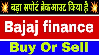 Bajaj finance share lastest news today || Bajaj finance share price today ||