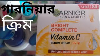 Garnier Bright Complete Vitamin C Serum Cream Review |Garnier Cream|Whitening cream