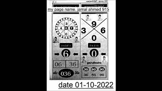 01/10/22 thai lottery 4pis paper/ jamal Ahmmed 915