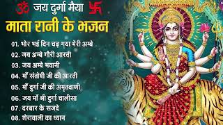 Jay maa vaishno devi all song | Vaishno mata songs | bhakti song | navratri special song | devigeet