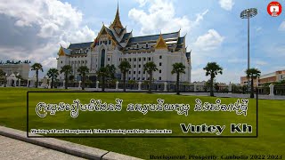 ក្រសួងរៀបចំដែនដី នគរូបនីយកម្ម និងសំណង់ថ្មី | Ministry of Land Management, Urban Planning and New