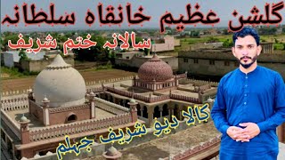 Saalina Khatam Shareef Hazrat Qibla Alam kads sra khanika Sultania Kala Dev Sharif Jhelum