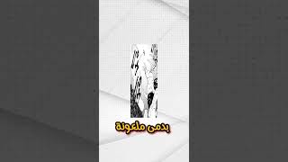 القيود السماوية | جوجوتسوكايسن