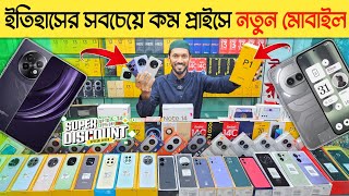 Mobile Phone Price In Bangladesh 🔥 New Mobile Phone Price In BD 2024 🔥 Unofficial Phone Price In BD