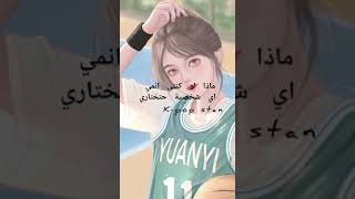 ماذا لو كنتي انمي#short #explore #akv