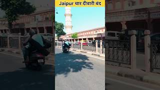 Jaipur Protest News #jaipur #yt #shorts #viral #today #trending #@apnamechanical