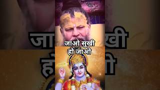 किसी के आशीर्वाद से ठीक नहीं होने वाला #premanandmaharaj #shorts #viral #trending #youtubeshorts