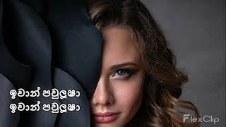 Iwan Paulush by Apsara De Silva with sinhala lyrics