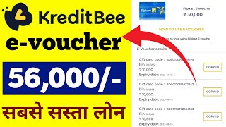 🔥kreditbee e voucher to bank account💸kreditbee e voucher loan flipcart💸Instant Loan app💸new loan app