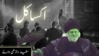 Aksakalli kon tha | who were white beard secret organization | aqsaqal | Amber Voice | Urdu & Hindi