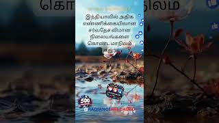 2711t GKQ&A #tnpsc2024 #viralvideo #trending #youtubeshorts #gktamil #facts #ytshorts #school #best