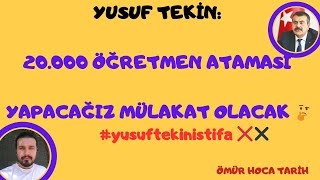 YUSUF TEKİN:20.000 ÖĞRETMEN ATAMASI YAPACAĞIZ MÜLAKAT OLACAK 🤔 #yusuftekinistifa ❌✖️