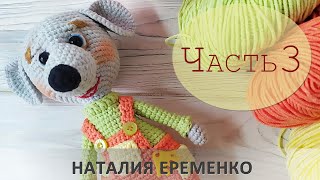 Мышонок крючком. Часть 3 // мастер-класс toyfabric