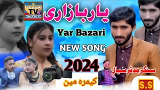 new song 2024 singer mudassar siyal