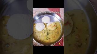 Kumbakonam Kadappa | Idli Dosa Side Dish #shorts #kumbakonamkadappa