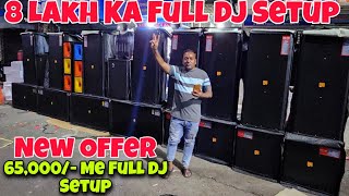 8 Lakh Ka Full DJ Setup | Best DJ Market In Kolkata 2024 | Kolkata Dj Market 2024 | Full Dj Setup