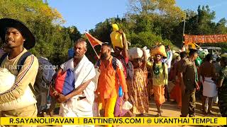 கதிர்காம பாத யாத்திரை பாதை திறப்பு R.SAYANOLIPAVAN  |  Battinews.com kataragama pilgrimage