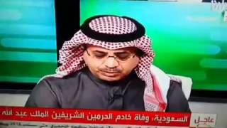 خبر إعلان وفاة الملك عبدالله بن عبدالعزيز 23 يناير 2015