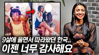 9살에 부모님 따라 한국에 무작정 온 스리랑카 소녀, 따돌림 받고 힘들어도 한국에 살고싶은 이유