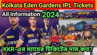 IPL 2024 Eden Garden Online And  Offline Booking 2024 #ipl2024 #kkrvscsk . All Information 🔥🔥😍